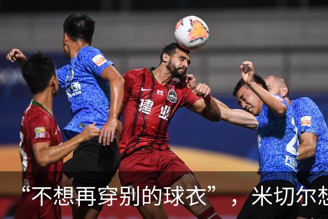 “不想再穿别的球衣”，米切尔想在骑士退役