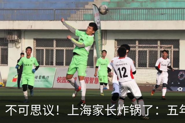 不可思议！上海家长炸锅了：五年级秋游收125元不出本区，雨天备选地和一年级一模一样，引发热议