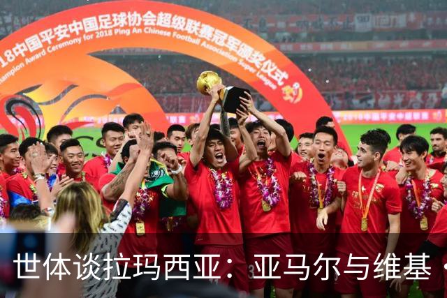 世体谈拉玛西亚：亚马尔与维基·洛佩斯从宿友到同登金球领奖台