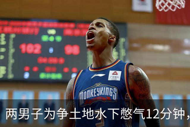 两男子为争土地水下憋气12分钟，双双身亡！警方确认憋气仪式获双方同意
