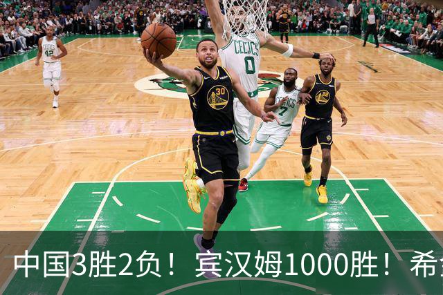 中国3胜2负！宾汉姆1000胜！希金斯赢了！附20日赵心童艾伦赛程