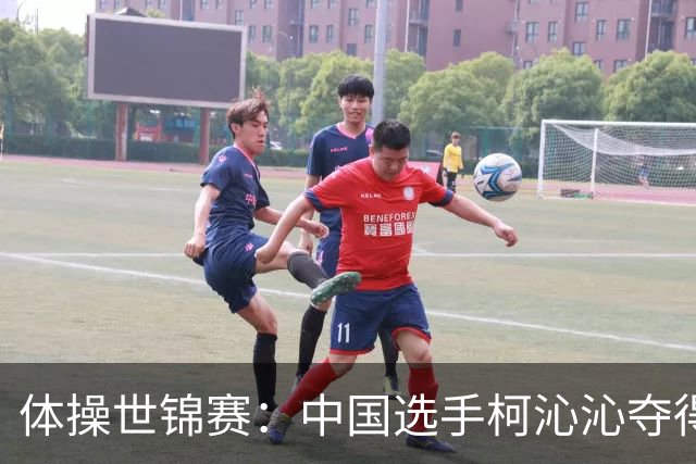 体操世锦赛：中国选手柯沁沁夺得女子全能铜牌