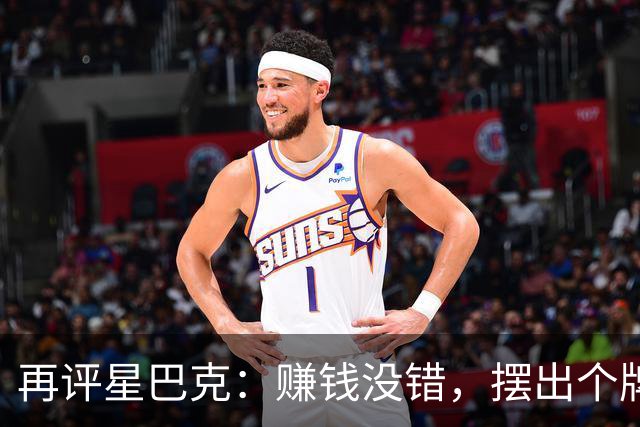 再评星巴克：赚钱没错，摆出个牌子就low了