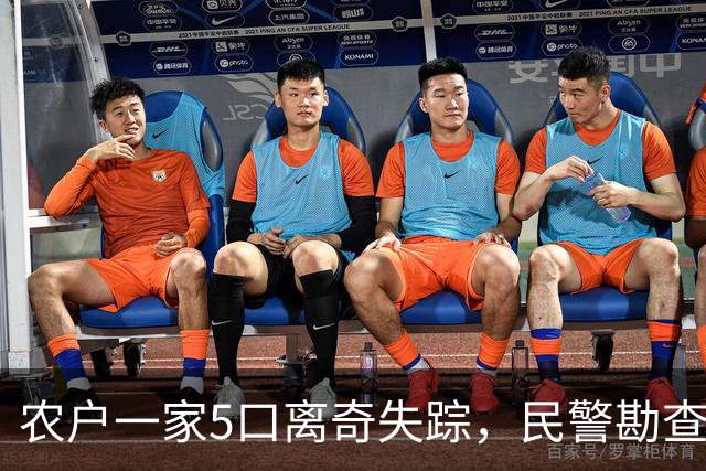 农户一家5口离奇失踪，民警勘查时猫叼出半截纸条，警察懵了