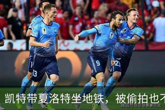 凯特带夏洛特坐地铁，被偷拍也不发火，被夸"接地气"的背后，可能全是算计