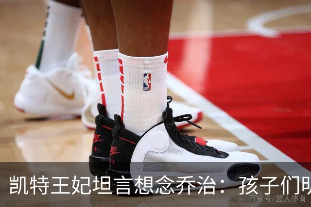 凯特王妃坦言想念乔治：孩子们明天放假，我等不及全家团聚