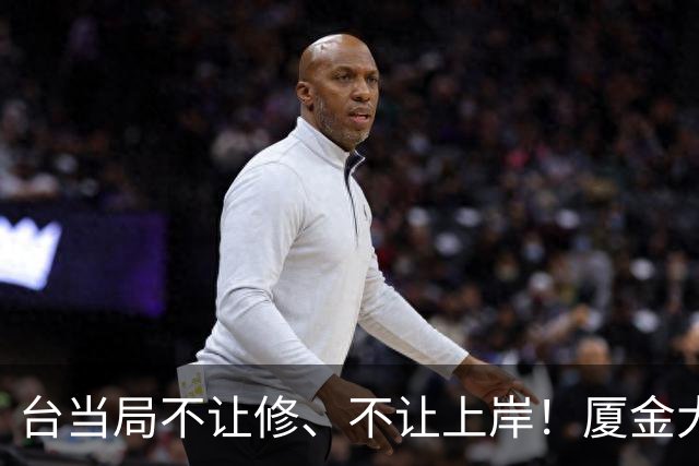 台当局不让修、不让上岸！厦金大桥最后一公里，大陆这步棋太高明