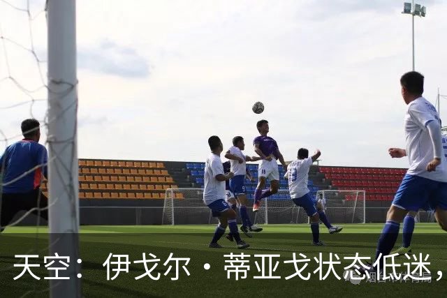 天空：伊戈尔·蒂亚戈状态低迷，世界杯的经历或许对他造成了影响