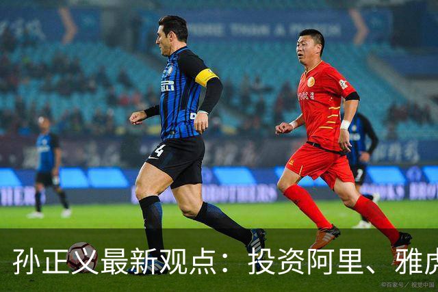 孙正义最新观点：投资阿里、雅虎、ARM只是热身！目光向前十年，看准主线、重仓超级智能大变革