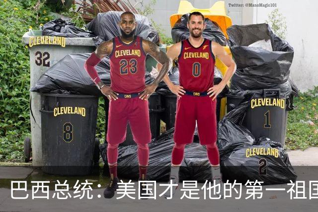 巴西总统：美国才是他的第一祖国！