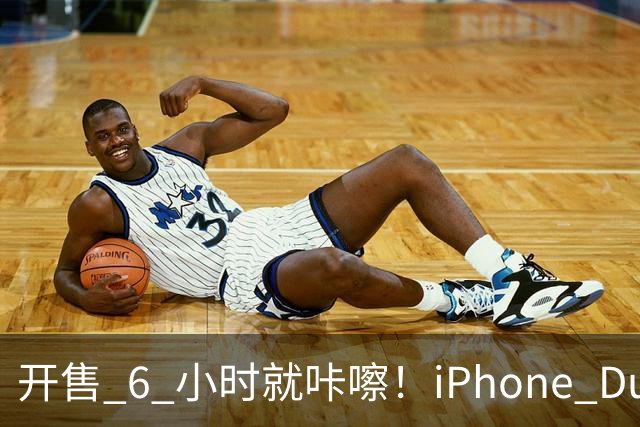 开售 6 小时就咔嚓！iPhone Duo 屏幕裂了，亮线集中铰链，苹果回应了