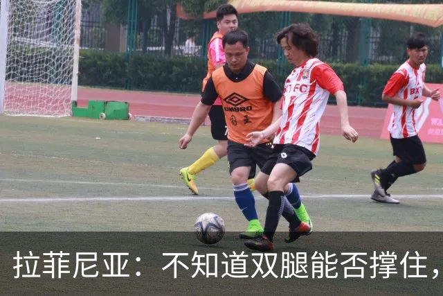 拉菲尼亚：不知道双腿能否撑住，但我准备好国家德比踢满全场