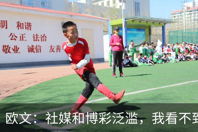 欧文：社媒和博彩泛滥，我看不到自己42岁还在打NBA