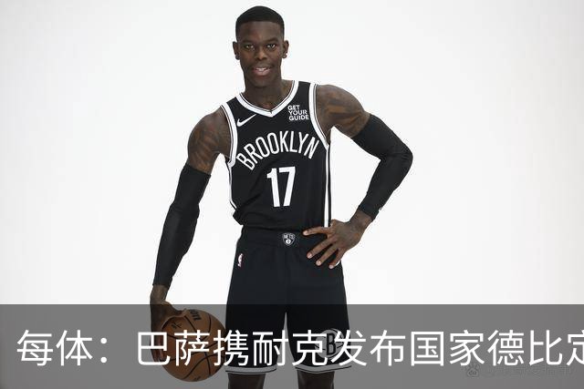 每体：巴萨携耐克发布国家德比定制球鞋