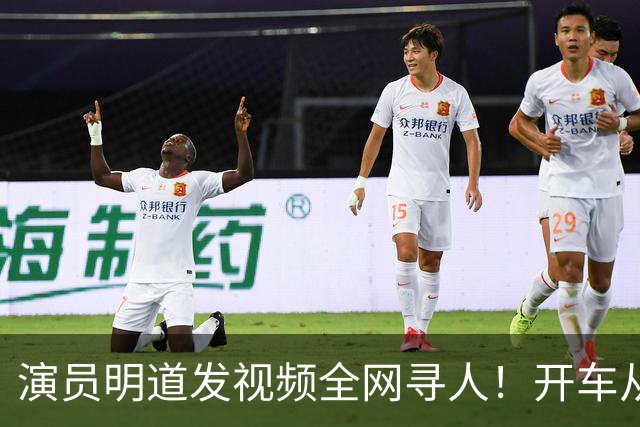 演员明道发视频全网寻人！开车从上海到杭州途中丢失名牌包，被好心人捡到，“全世界几乎不可能发生这样的事，只有在我们中国，很了不起”