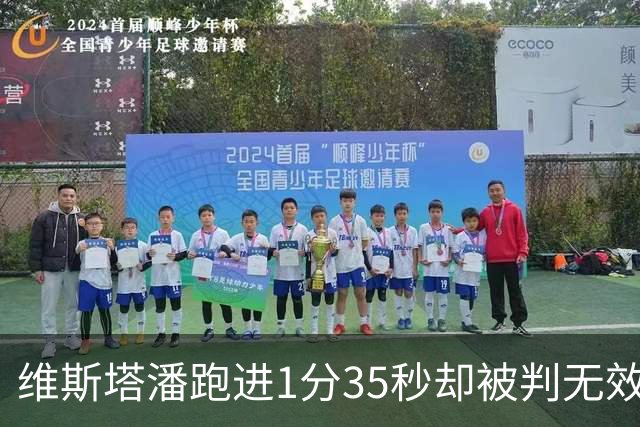 维斯塔潘跑进1分35秒却被判无效！勒克莱尔0.084秒优势登顶美国站一练