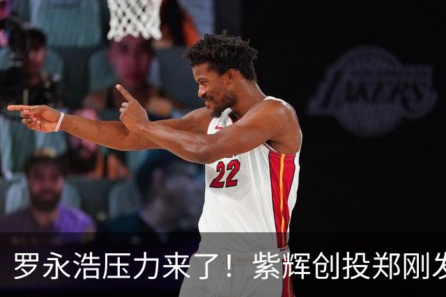 罗永浩压力来了！紫辉创投郑刚发文晒银行回单，2015年借给锤子科技两千余万，款项未收回