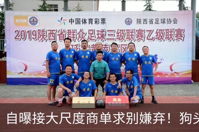 自曝接大尺度商单求别嫌弃！狗头萝莉手握400万流量为何沦落至此