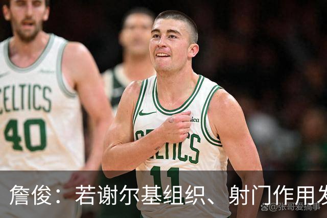 詹俊：若谢尔基组织、射门作用发挥不出来，曼城中场防守较吃力