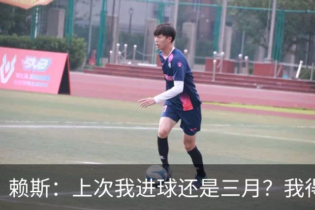 赖斯：上次我进球还是三月？我得继续进球，不能再等这么久了