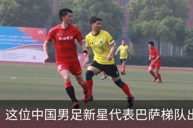 这位中国男足新星代表巴萨梯队出战梅西杯的比赛，被誉为是中国亚马尔