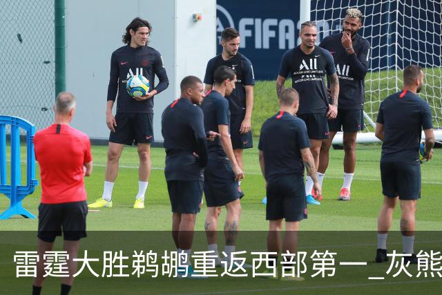 雷霆大胜鹈鹕重返西部第一 灰熊险胜魔术3连胜