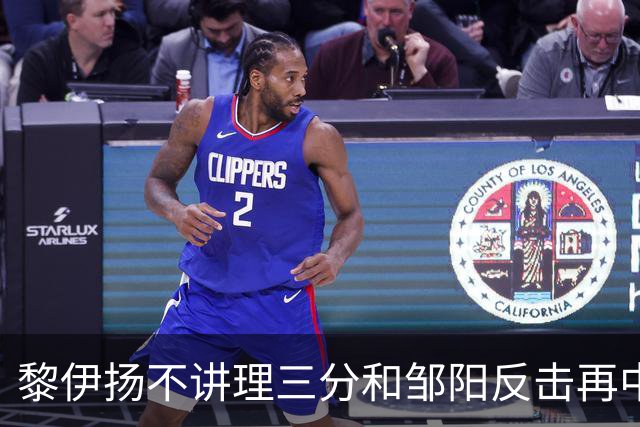 黎伊扬不讲理三分&邹阳反击再中，福建追平比分