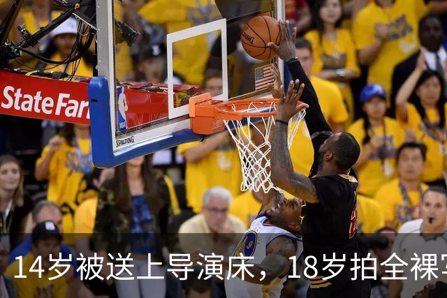 14岁被送上导演床，18岁拍全裸写真，被亲妈当提款机，如今怎样了