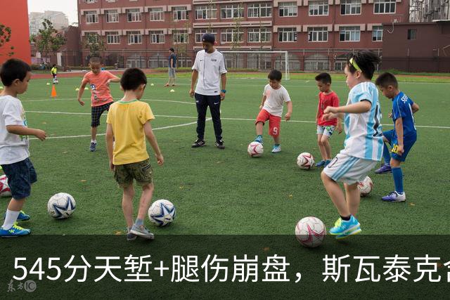 545分天堑+腿伤崩盘，斯瓦泰克含泪宣布：不期待年终总决赛了
